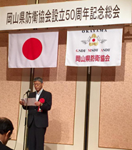 岡山県防衛協会設立50周年記念総会に参加